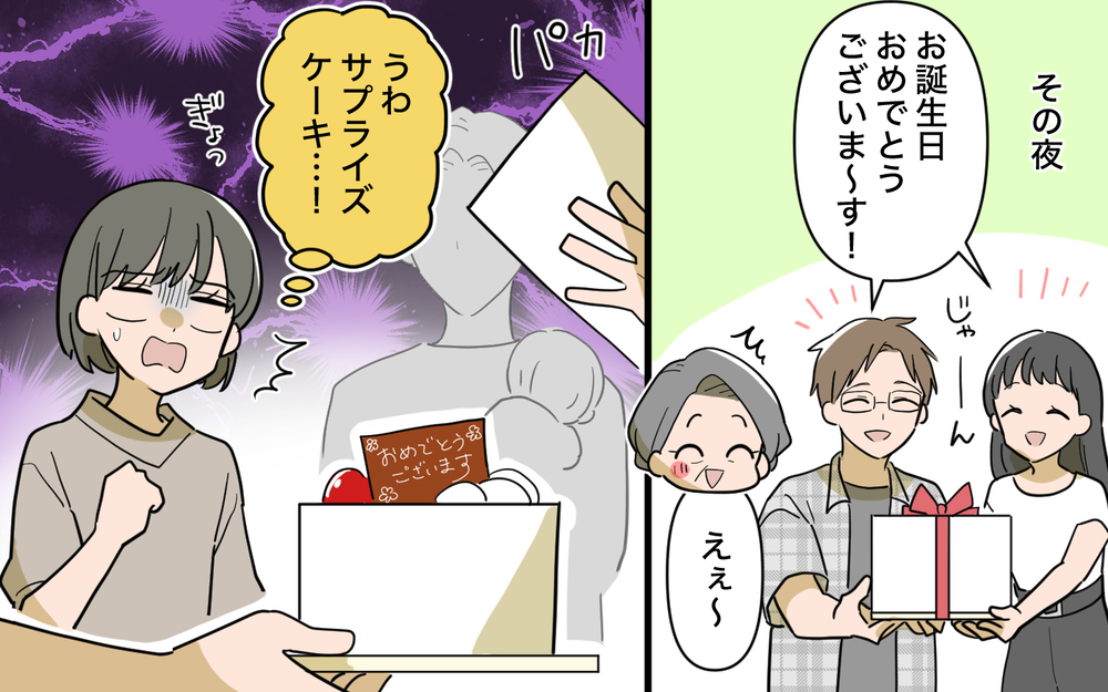 「孫が食べたおやつ、角砂糖何個分？」自然派義母との息苦しい家族旅行…帰宅後の衝撃の連絡【じゃがいもすりおろし義母 Vol.3】