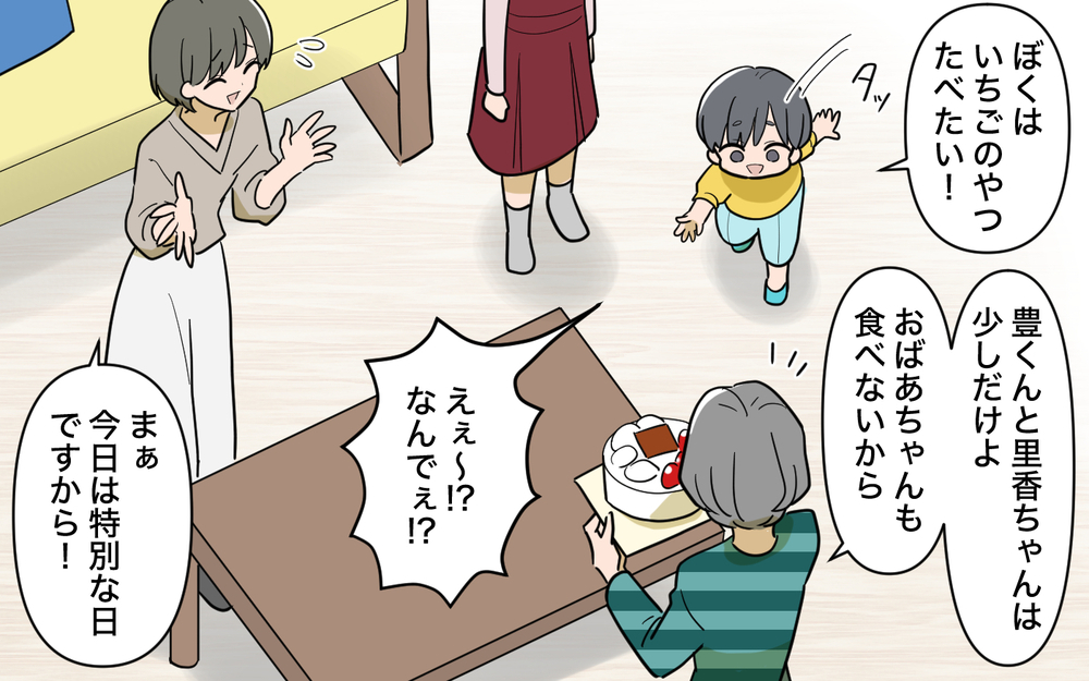「孫が食べたおやつ、角砂糖何個分？」自然派義母との息苦しい家族旅行…帰宅後の衝撃の連絡【じゃがいもすりおろし義母 Vol.3】