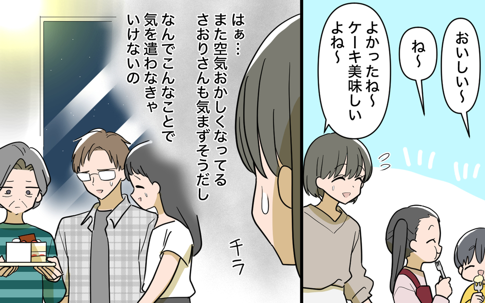 「孫が食べたおやつ、角砂糖何個分？」自然派義母との息苦しい家族旅行…帰宅後の衝撃の連絡【じゃがいもすりおろし義母 Vol.3】