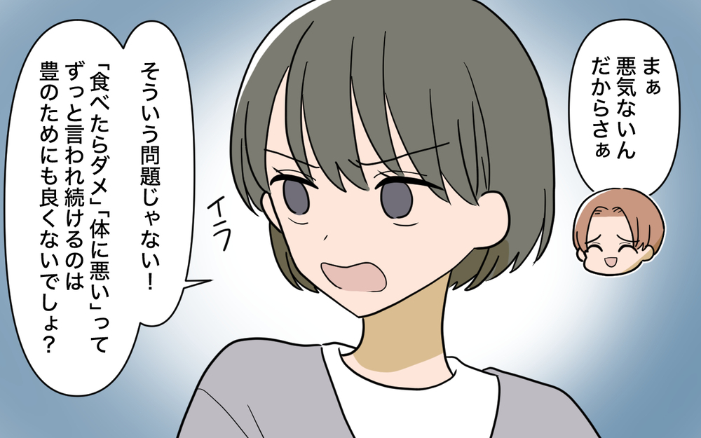 「悪気はないんだから」夫は味方になってくれない…しかし義母の行動はさらにエスカレート…!?【じゃがいもすりおろし義母 Vol.4】