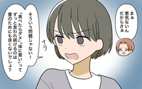 「悪気はないんだから」夫は味方になってくれない…しかし義母の行動はさらにエスカレート…!?