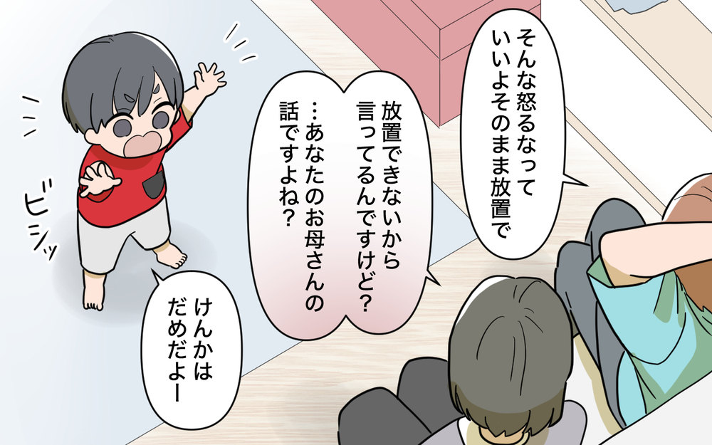 「悪気はないんだから」夫は味方になってくれない…しかし義母の行動はさらにエスカレート…!?【じゃがいもすりおろし義母 Vol.4】
