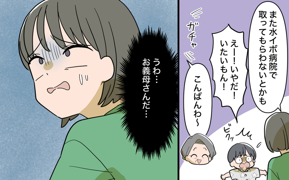 「悪気はないんだから」夫は味方になってくれない…しかし義母の行動はさらにエスカレート…!?【じゃがいもすりおろし義母 Vol.4】