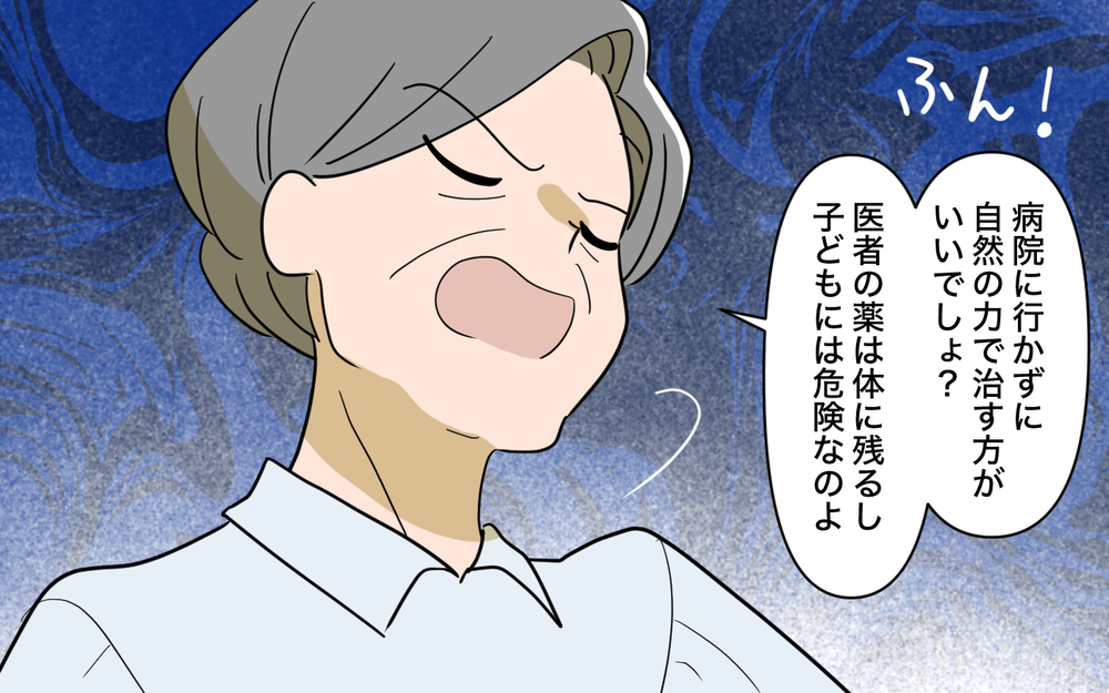 「病院には行くべきじゃない」義母の口出しが理解不能…夫への被害者ムーブでついにこじれた嫁姑関係 【じゃがいもすりおろし義母 Vol.6】