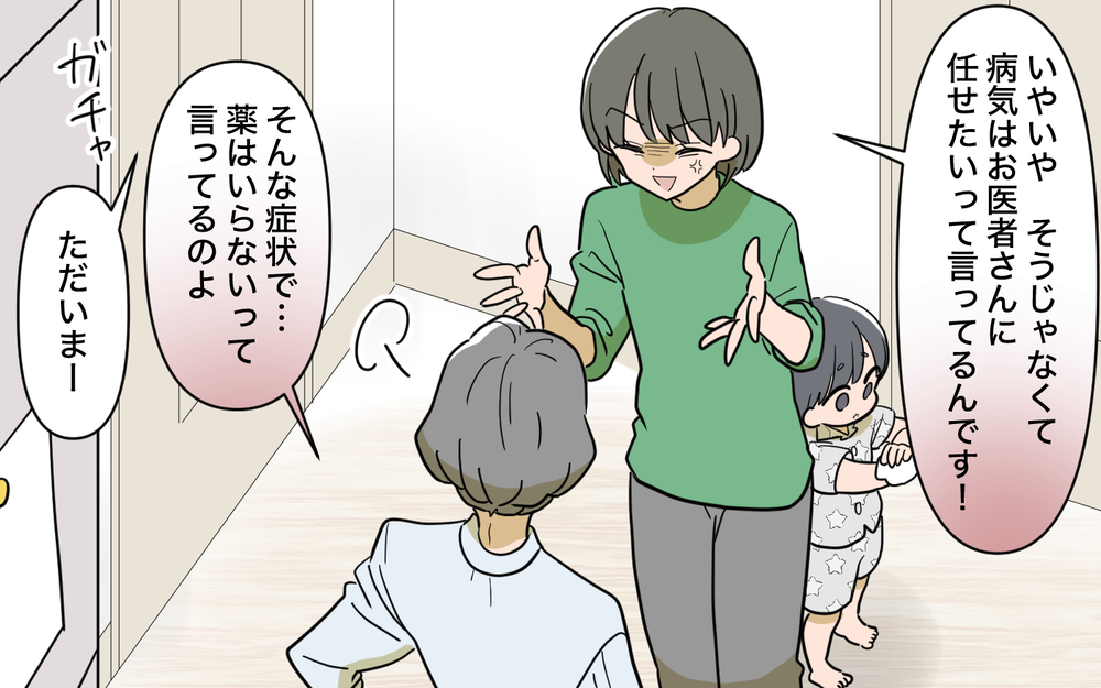 「病院には行くべきじゃない」義母の口出しが理解不能…夫への被害者ムーブでついにこじれた嫁姑関係 【じゃがいもすりおろし義母 Vol.6】
