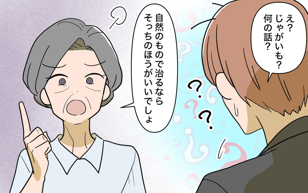 「病院には行くべきじゃない」義母の口出しが理解不能…夫への被害者ムーブでついにこじれた嫁姑関係 【じゃがいもすりおろし義母 Vol.6】