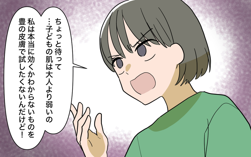 「病院には行くべきじゃない」義母の口出しが理解不能…夫への被害者ムーブでついにこじれた嫁姑関係 【じゃがいもすりおろし義母 Vol.6】