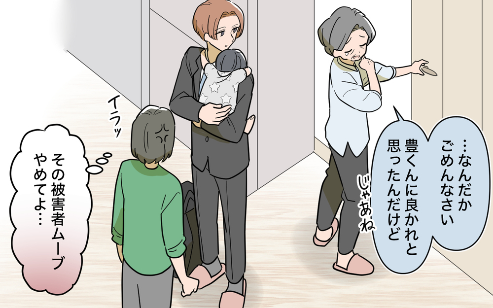 「病院には行くべきじゃない」義母の口出しが理解不能…夫への被害者ムーブでついにこじれた嫁姑関係 【じゃがいもすりおろし義母 Vol.6】