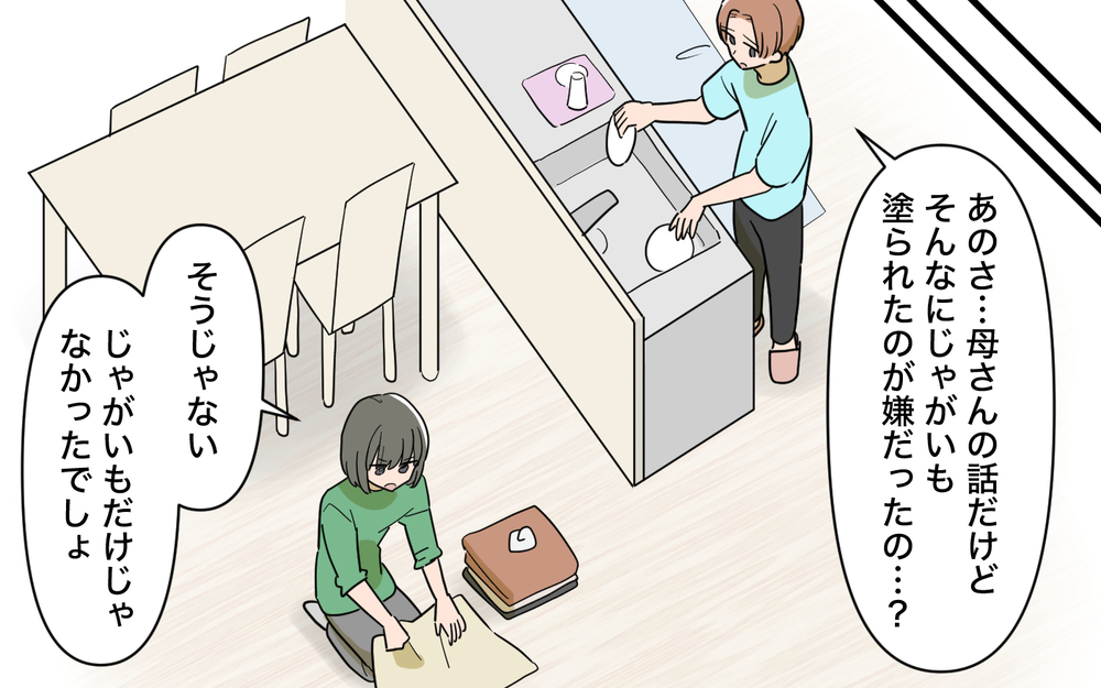 「スルーしろって何!?」義母の暴走を止めない夫についに全部ぶちまけると…？【じゃがいもすりおろし義母 Vol.7】