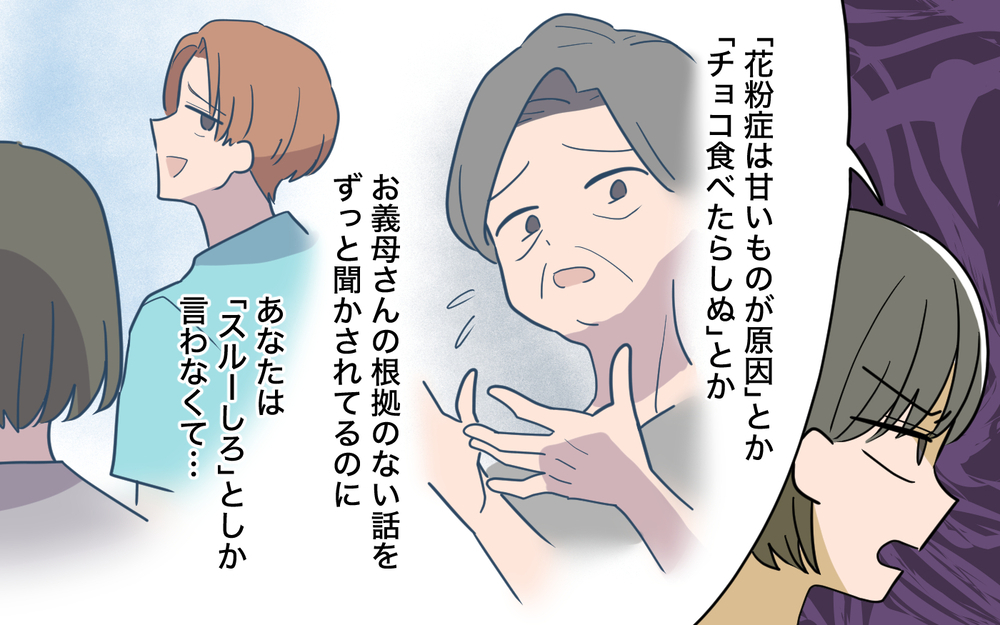 「スルーしろって何!?」義母の暴走を止めない夫についに全部ぶちまけると…？【じゃがいもすりおろし義母 Vol.7】