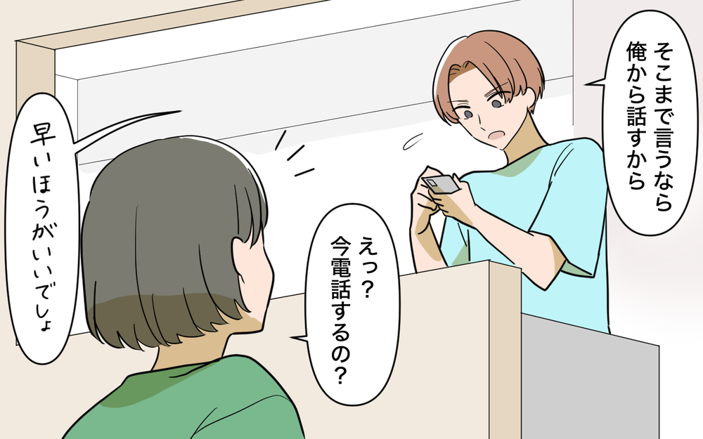 「スルーしろって何!?」義母の暴走を止めない夫についに全部ぶちまけると…？【じゃがいもすりおろし義母 Vol.7】