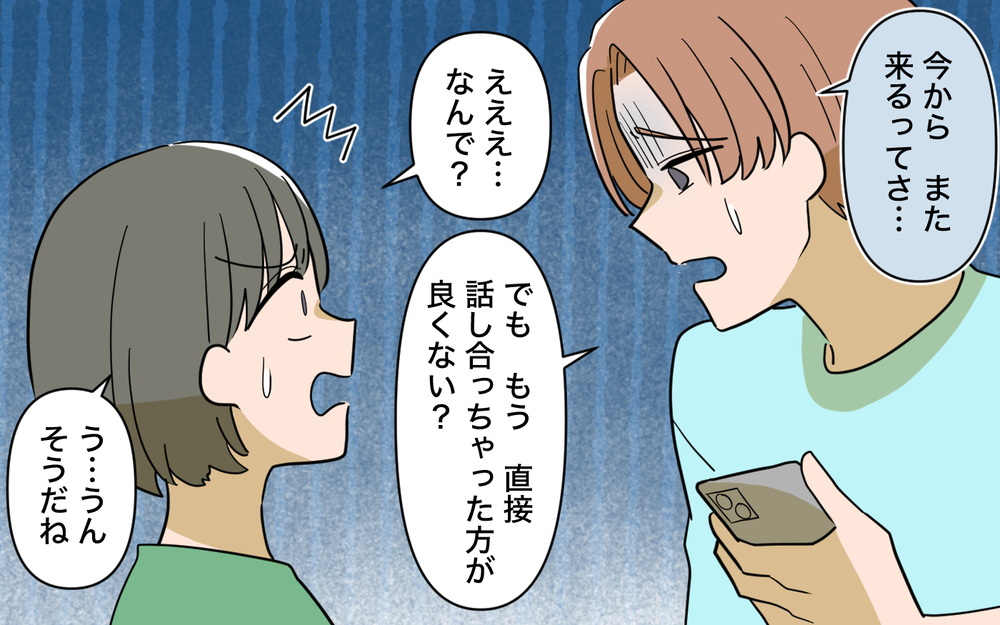 「スルーしろって何!?」義母の暴走を止めない夫についに全部ぶちまけると…？【じゃがいもすりおろし義母 Vol.7】
