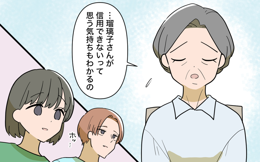 「一緒にセミナーを受けましょ！」感覚ズレまくり義母と絶縁…しかし新たな被害者が？【じゃがいもすりおろし義母 Vol.8】