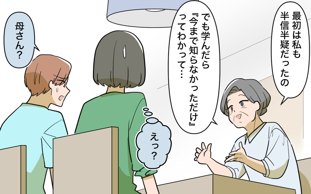 「一緒にセミナーを受けましょ！」感覚ズレまくり義母と絶縁…しかし新たな被害者が？【じゃがいもすりおろし義母 Vol.8】