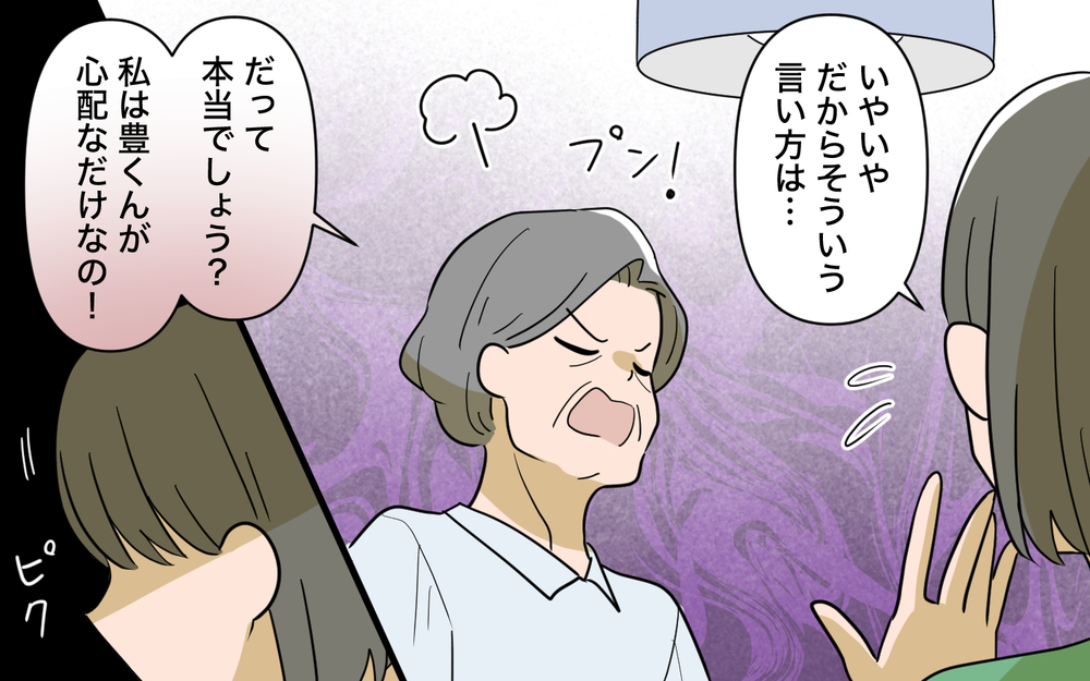 「一緒にセミナーを受けましょ！」感覚ズレまくり義母と絶縁…しかし新たな被害者が？【じゃがいもすりおろし義母 Vol.8】