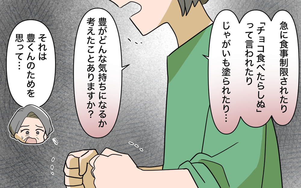 「一緒にセミナーを受けましょ！」感覚ズレまくり義母と絶縁…しかし新たな被害者が？【じゃがいもすりおろし義母 Vol.8】