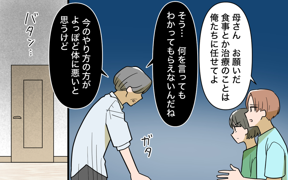 「一緒にセミナーを受けましょ！」感覚ズレまくり義母と絶縁…しかし新たな被害者が？【じゃがいもすりおろし義母 Vol.8】