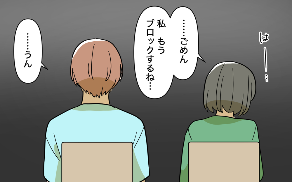 「一緒にセミナーを受けましょ！」感覚ズレまくり義母と絶縁…しかし新たな被害者が？【じゃがいもすりおろし義母 Vol.8】