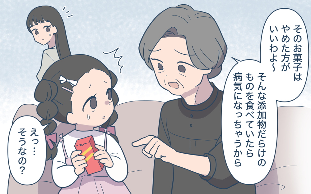 「孫が体弱いのは母乳を早くやめたせい」義母の次のターゲットは兄嫁…止まらない義母の自然派信仰【じゃがいもすりおろし義母 Vol.9】