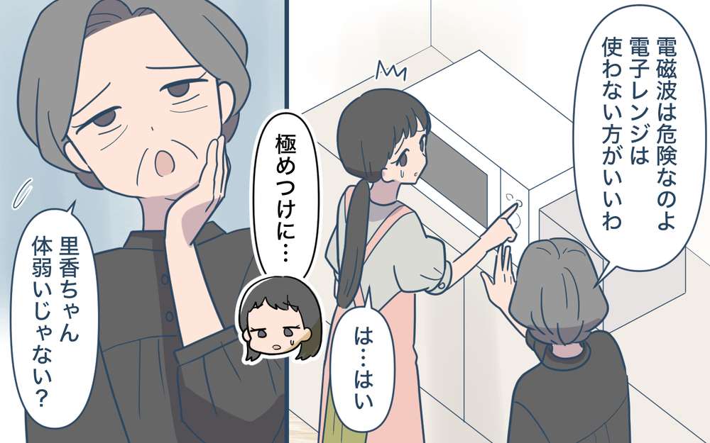 「孫が体弱いのは母乳を早くやめたせい」義母の次のターゲットは兄嫁…止まらない義母の自然派信仰【じゃがいもすりおろし義母 Vol.9】