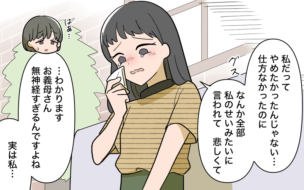 「孫が体弱いのは母乳を早くやめたせい」義母の次のターゲットは兄嫁…止まらない義母の自然派信仰【じゃがいもすりおろし義母 Vol.9】