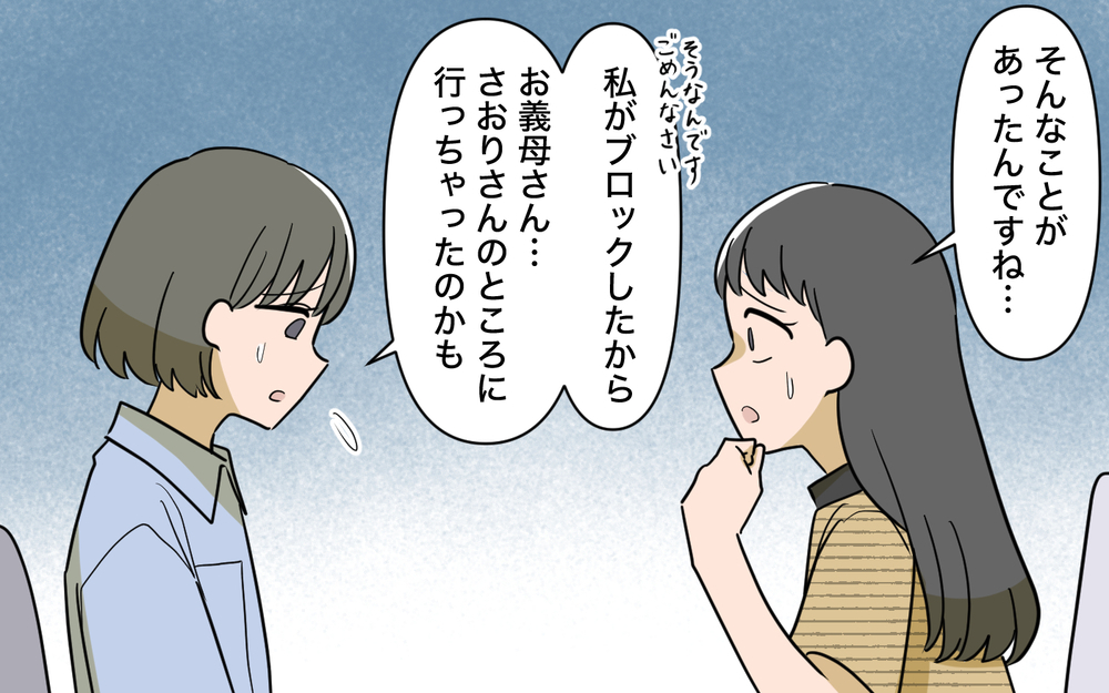 「孫が体弱いのは母乳を早くやめたせい」義母の次のターゲットは兄嫁…止まらない義母の自然派信仰【じゃがいもすりおろし義母 Vol.9】