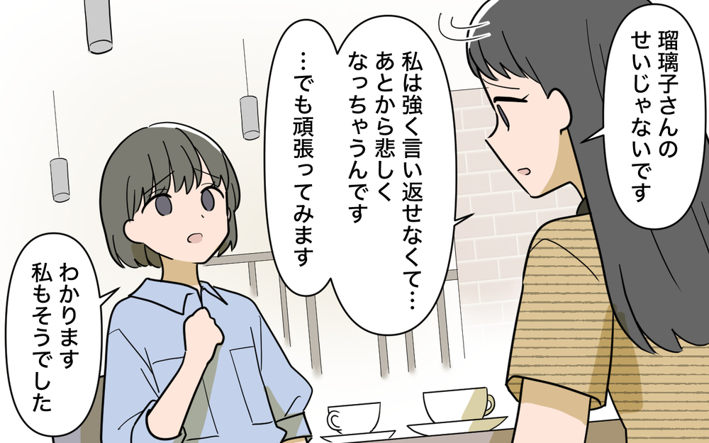 「孫が体弱いのは母乳を早くやめたせい」義母の次のターゲットは兄嫁…止まらない義母の自然派信仰【じゃがいもすりおろし義母 Vol.9】