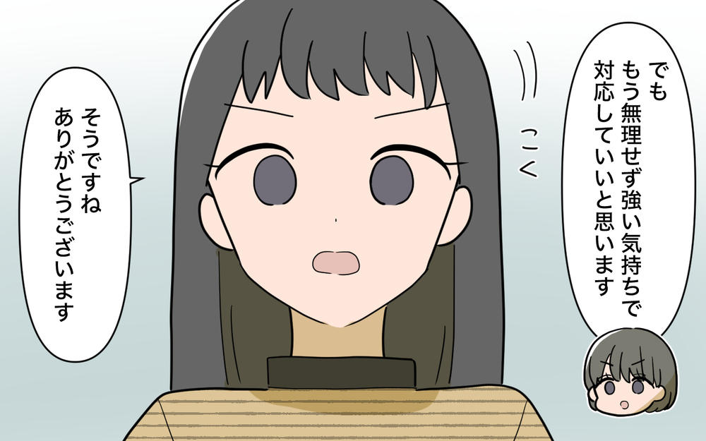 「孫が体弱いのは母乳を早くやめたせい」義母の次のターゲットは兄嫁…止まらない義母の自然派信仰【じゃがいもすりおろし義母 Vol.9】