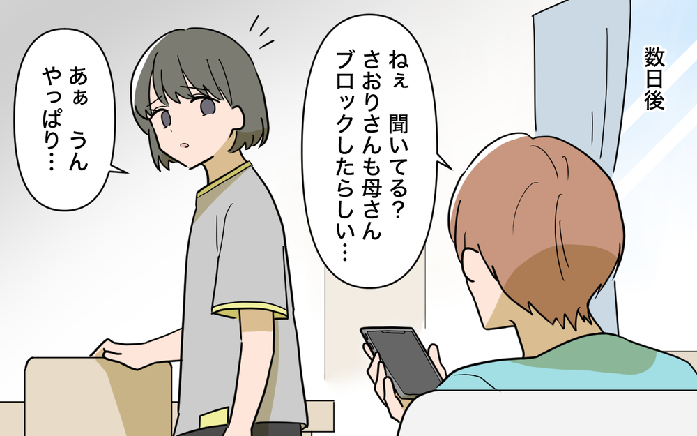 「孫が体弱いのは母乳を早くやめたせい」義母の次のターゲットは兄嫁…止まらない義母の自然派信仰【じゃがいもすりおろし義母 Vol.9】