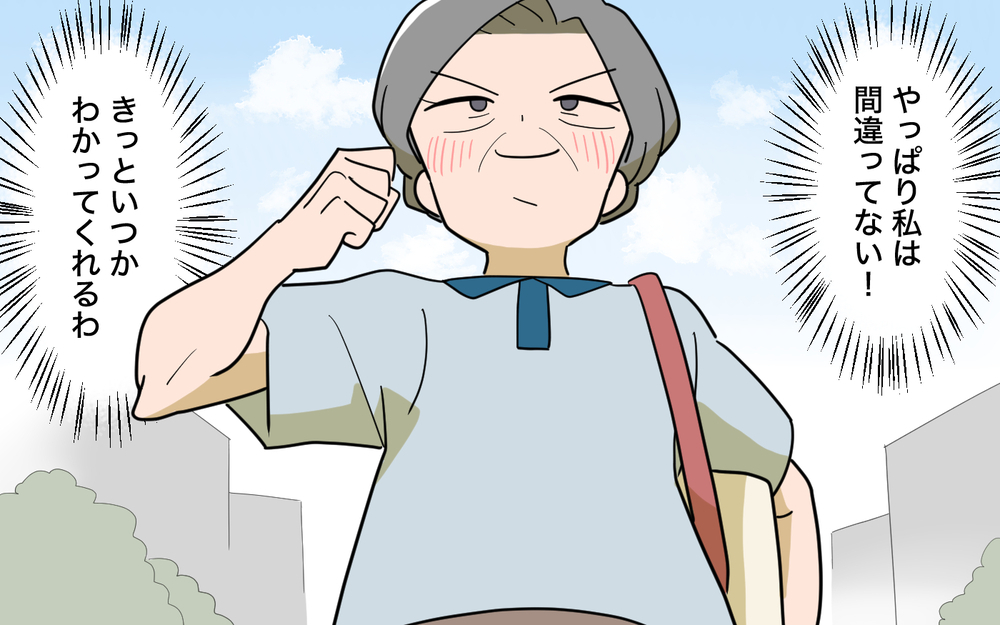 「私は間違ってない！」セミナー仲間の言葉を胸に…しつこい布教を続けた義母の末路【じゃがいもすりおろし義母 Vol.10】