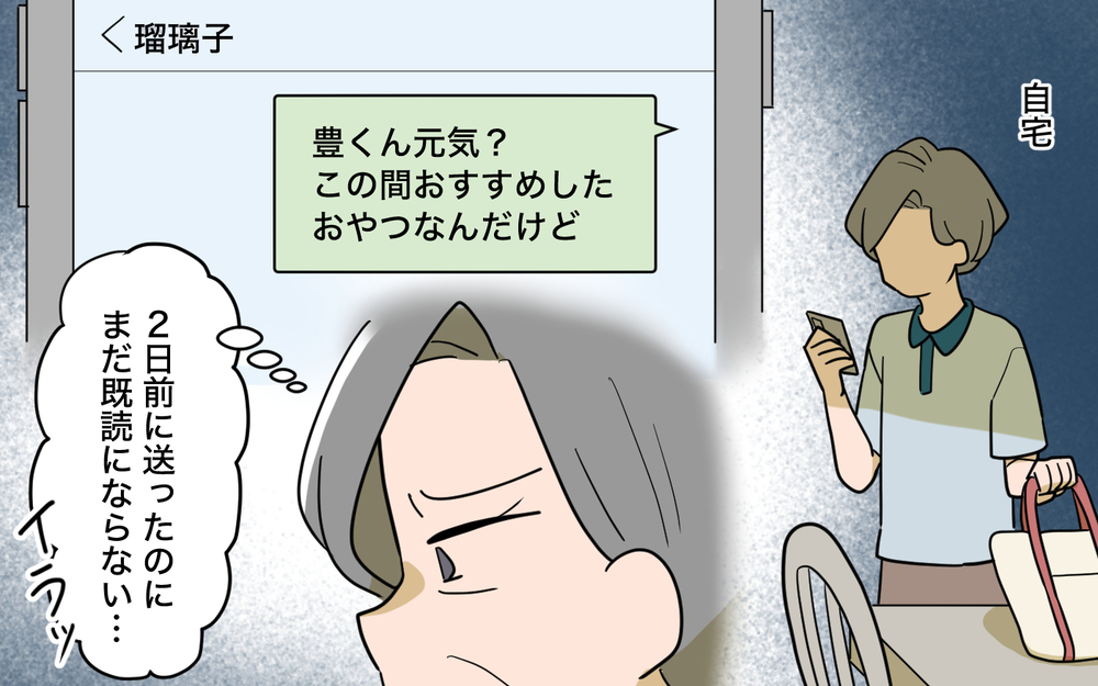 「私は間違ってない！」セミナー仲間の言葉を胸に…しつこい布教を続けた義母の末路【じゃがいもすりおろし義母 Vol.10】