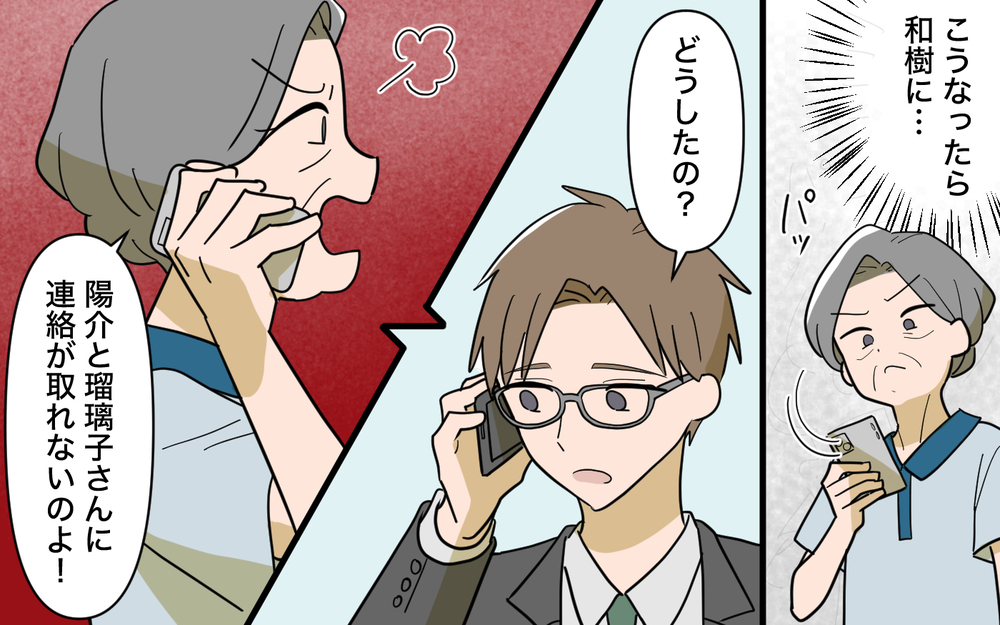 「私は間違ってない！」セミナー仲間の言葉を胸に…しつこい布教を続けた義母の末路【じゃがいもすりおろし義母 Vol.10】