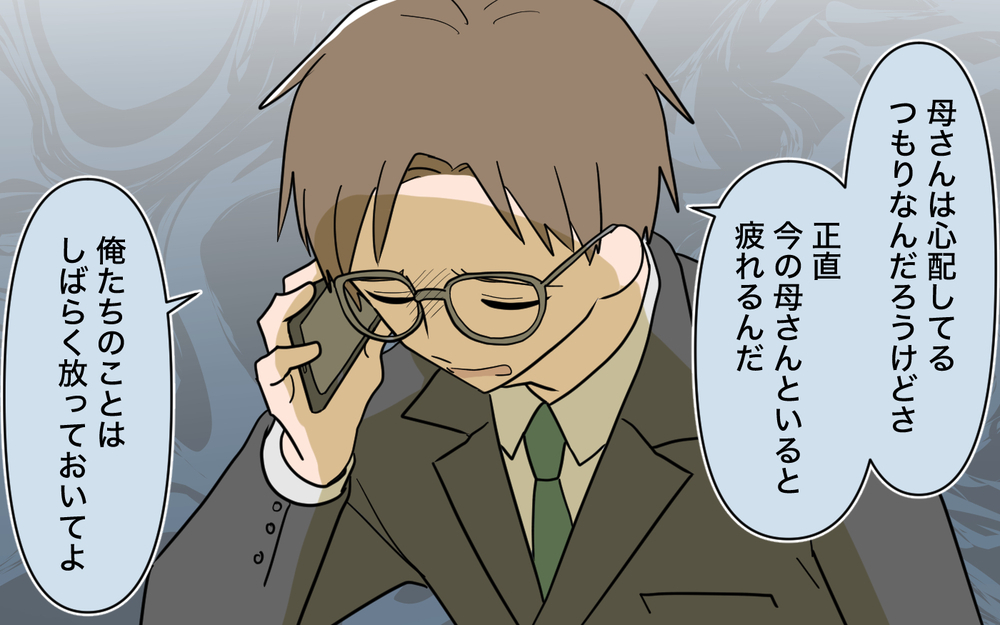 「私は間違ってない！」セミナー仲間の言葉を胸に…しつこい布教を続けた義母の末路【じゃがいもすりおろし義母 Vol.10】