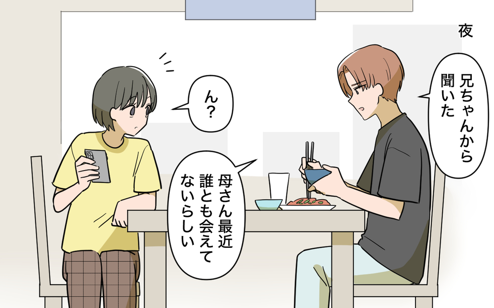 「ごめんな」義母の暴走をスルーしてきた夫が反省…孤立した義母に私がいま思うこと【じゃがいもすりおろし義母 Vol.11】