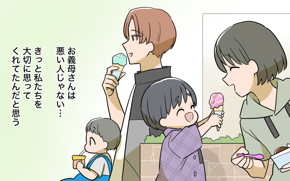 「ごめんな」義母の暴走をスルーしてきた夫が反省…孤立した義母に私がいま思うこと【じゃがいもすりおろし義母 Vol.11】