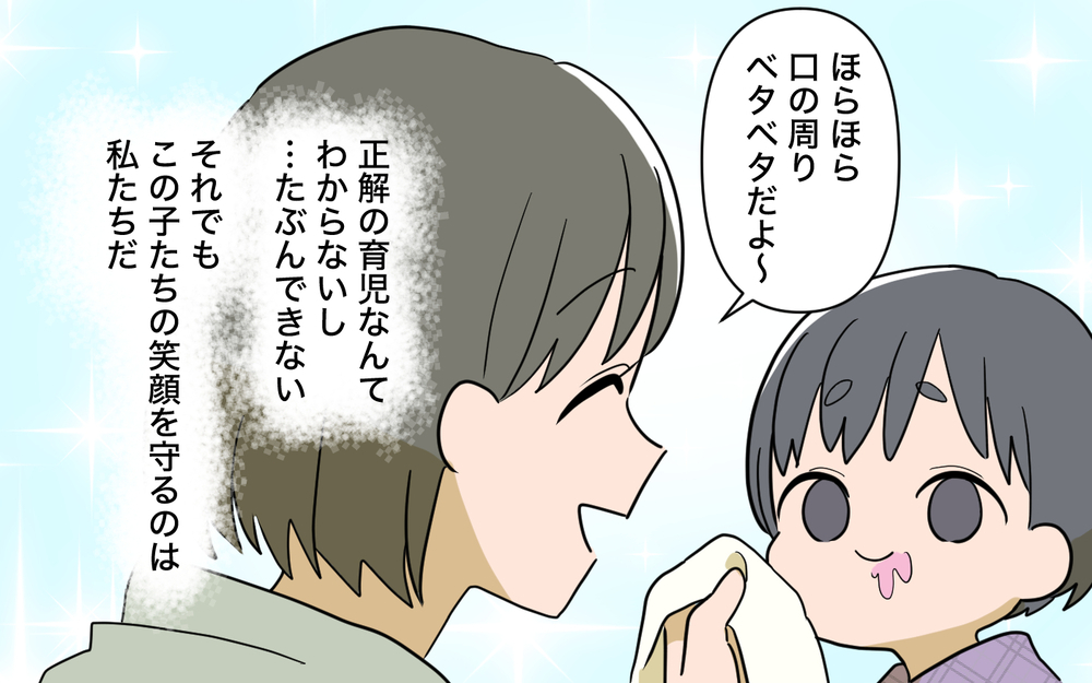 「ごめんな」義母の暴走をスルーしてきた夫が反省…孤立した義母に私がいま思うこと【じゃがいもすりおろし義母 Vol.11】