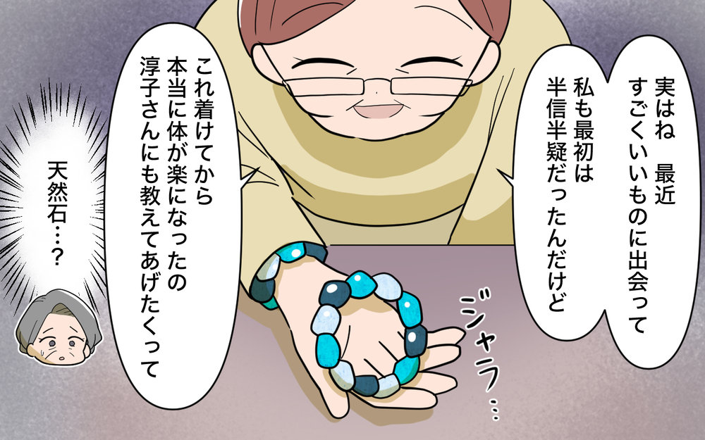 「ごめんな」義母の暴走をスルーしてきた夫が反省…孤立した義母に私がいま思うこと【じゃがいもすりおろし義母 Vol.11】