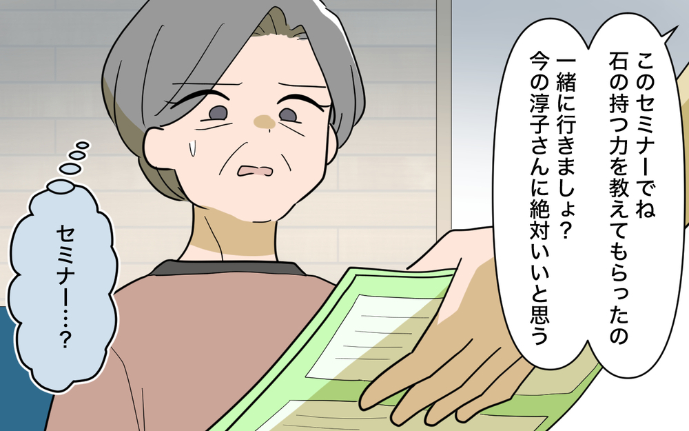 「ごめんな」義母の暴走をスルーしてきた夫が反省…孤立した義母に私がいま思うこと【じゃがいもすりおろし義母 Vol.11】