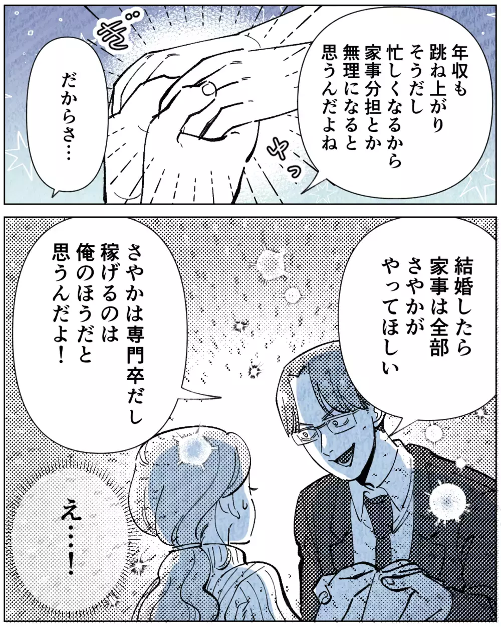 「俺を見下すな！」結婚前から学歴マウントを繰り返す夫…子どもにまで向けられた言葉に妻は限界寸前！