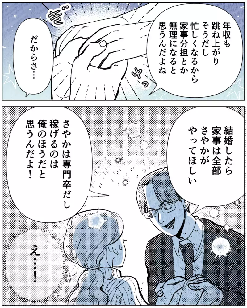「俺を見下すな！」結婚前から学歴マウントを繰り返す夫…子どもにまで向けられた言葉に妻は限界寸前！