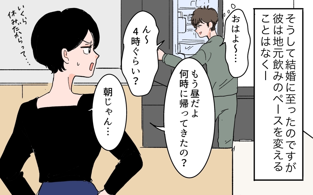 「いい奴だから仲良くしてやって！」と夫の女友だちが厄介…結婚してからも義母とまでお出かけしていた!?