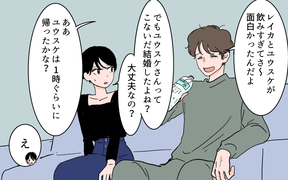 「いい奴だから仲良くしてやって！」と夫の女友だちが厄介…結婚してからも義母とまでお出かけしていた!?