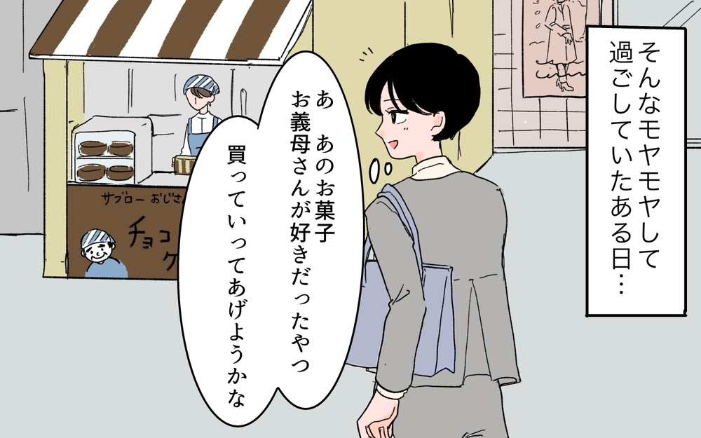 「いい奴だから仲良くしてやって！」と夫の女友だちが厄介…結婚してからも義母とまでお出かけしていた!?