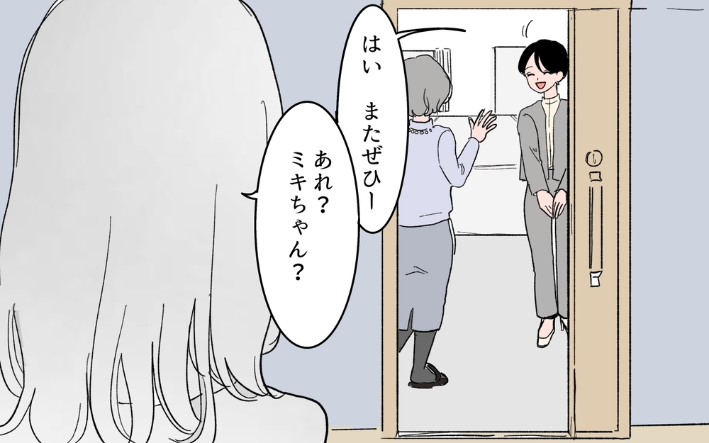 「いい奴だから仲良くしてやって！」と夫の女友だちが厄介…結婚してからも義母とまでお出かけしていた!?