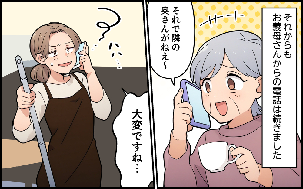 「私を見捨てるの!?」元義母が泣きわめく悲劇…離婚して自由になったはずなのに執着してきたのは元義母だった!?