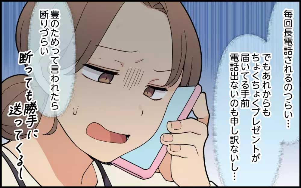 「私を見捨てるの!?」元義母が泣きわめく悲劇…離婚して自由になったはずなのに執着してきたのは元義母だった!?