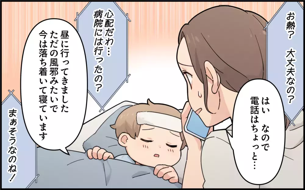 「私を見捨てるの!?」元義母が泣きわめく悲劇…離婚して自由になったはずなのに執着してきたのは元義母だった!?