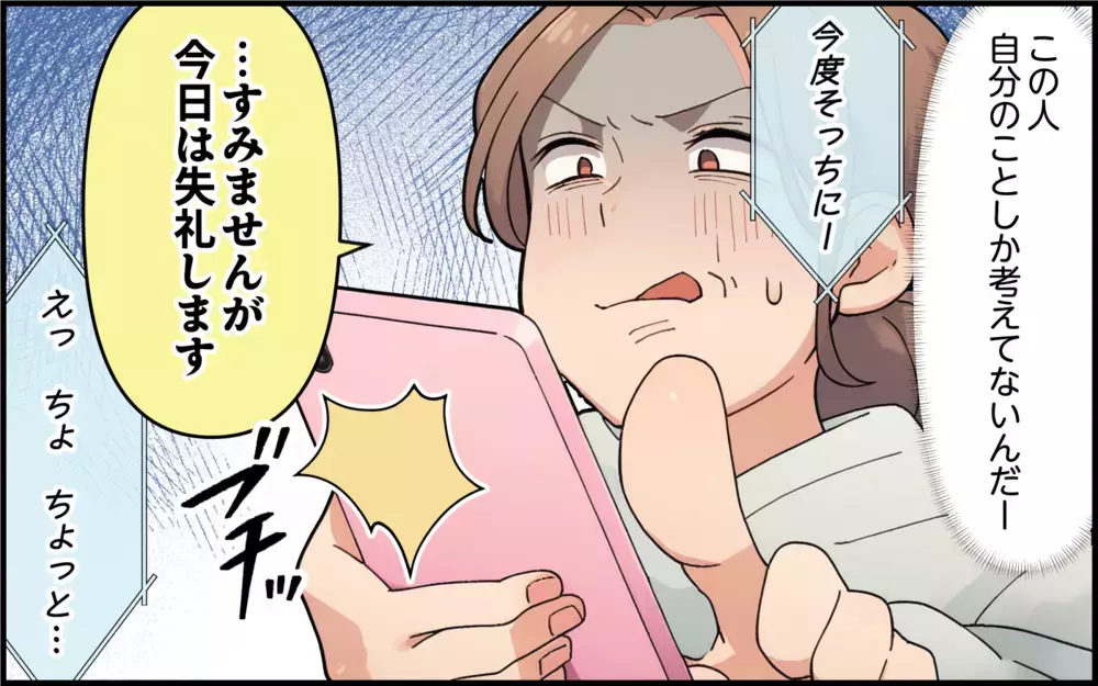 「私を見捨てるの!?」元義母が泣きわめく悲劇…離婚して自由になったはずなのに執着してきたのは元義母だった!?