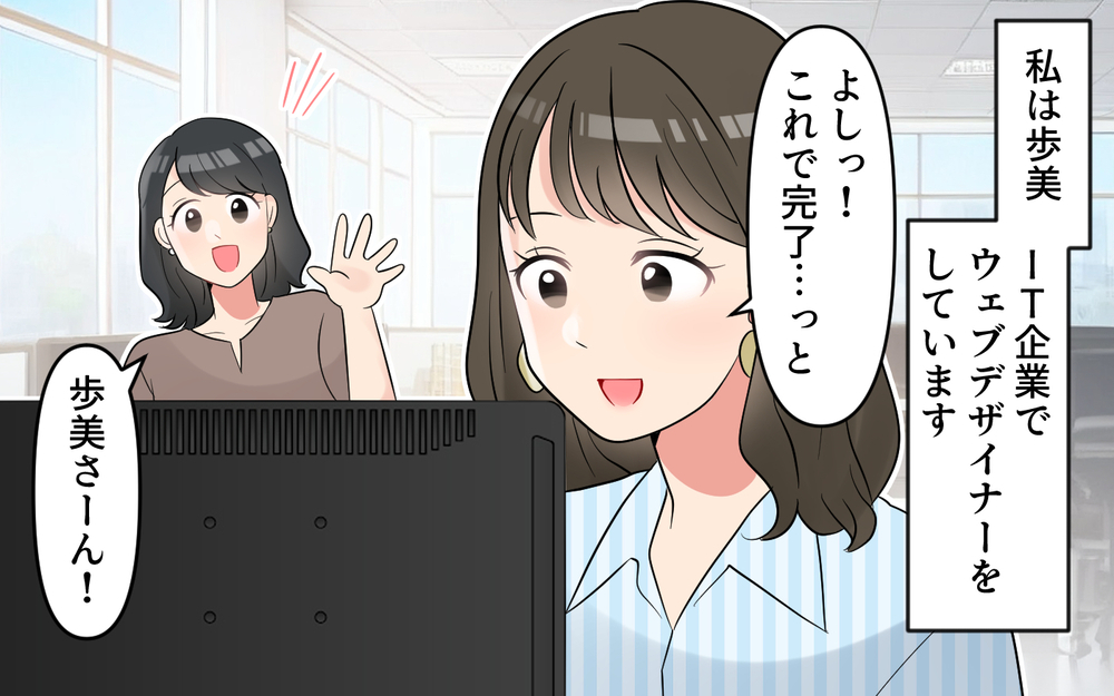 「今日も夫の仕事の愚痴を聞かされるのか…」これが本性だったの!? 夫はSNSも愚痴だらけ！新婚妻の我慢が限界に近づいている？