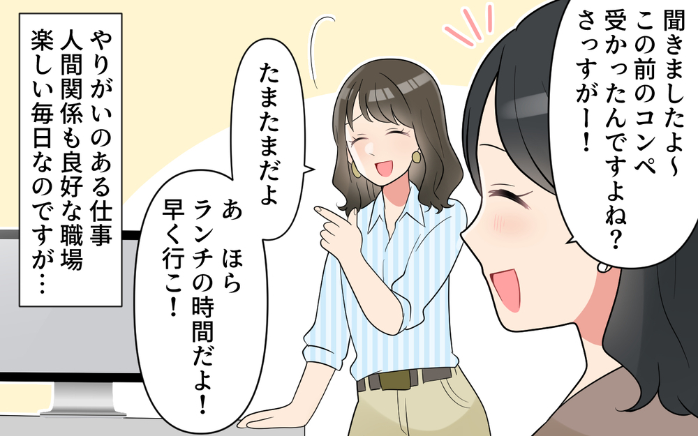 「今日も夫の仕事の愚痴を聞かされるのか…」これが本性だったの!? 夫はSNSも愚痴だらけ！新婚妻の我慢が限界に近づいている？
